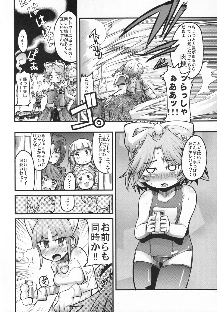 7ページ目