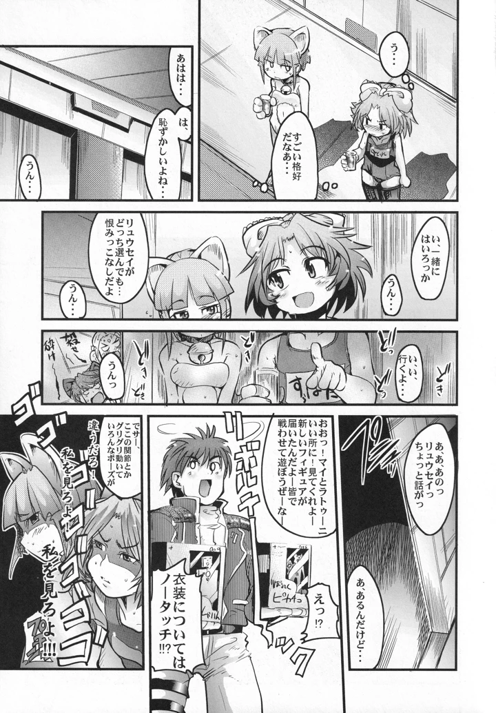 8ページ目