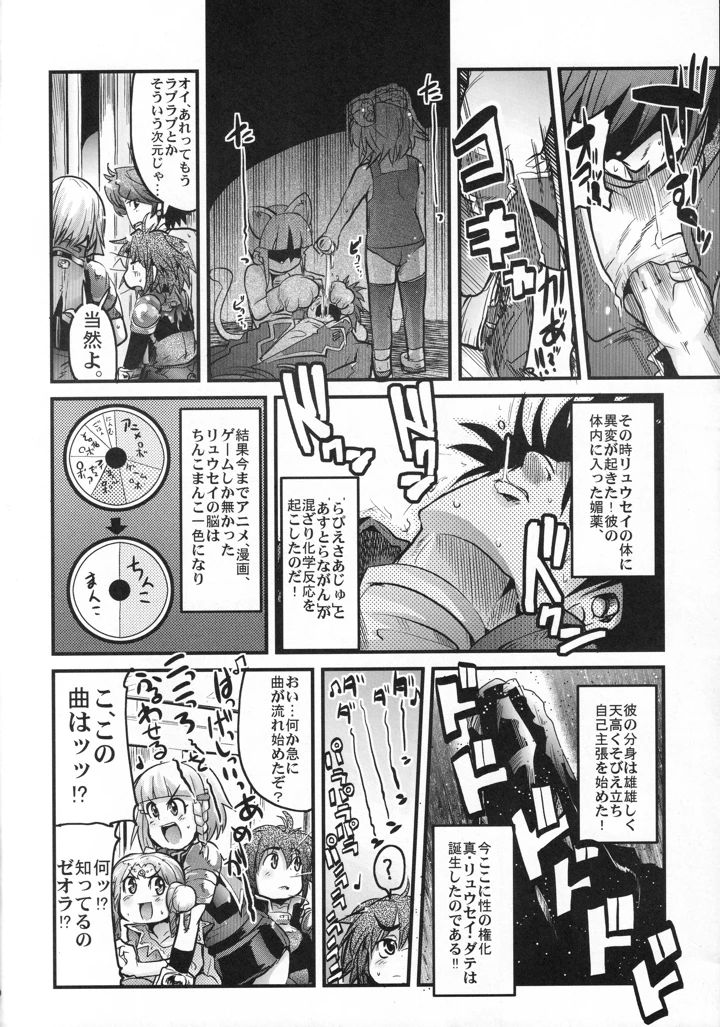 9ページ目