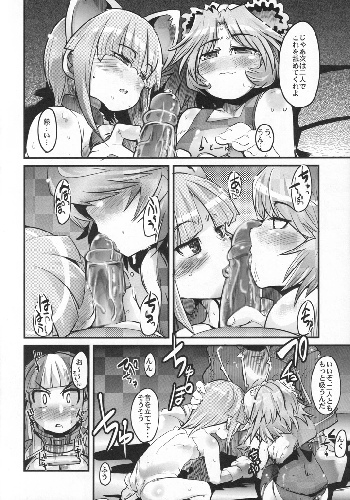 11ページ目