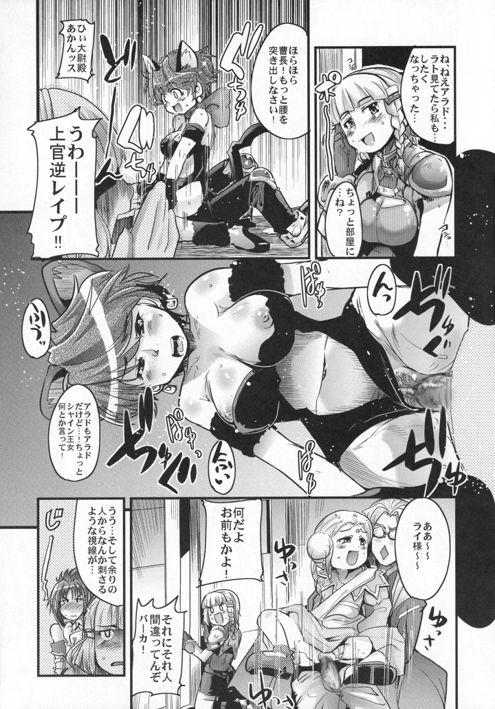 12ページ目