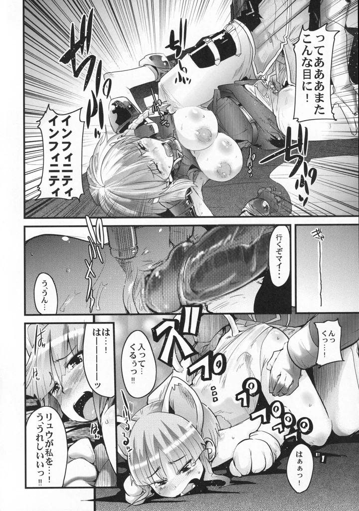 13ページ目