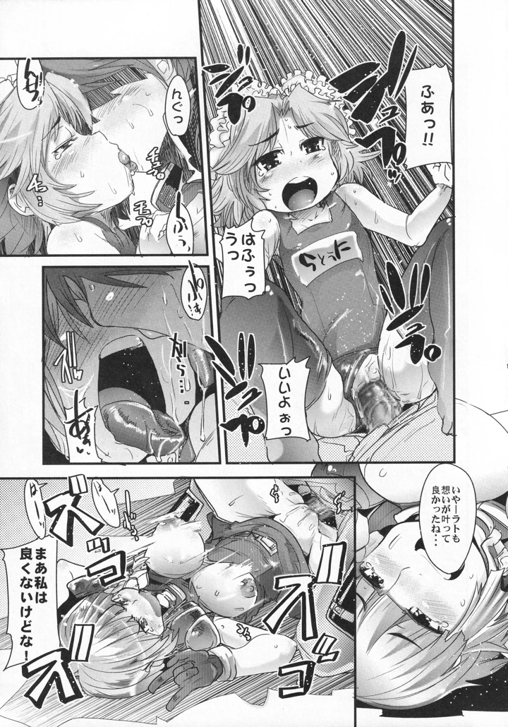 16ページ目