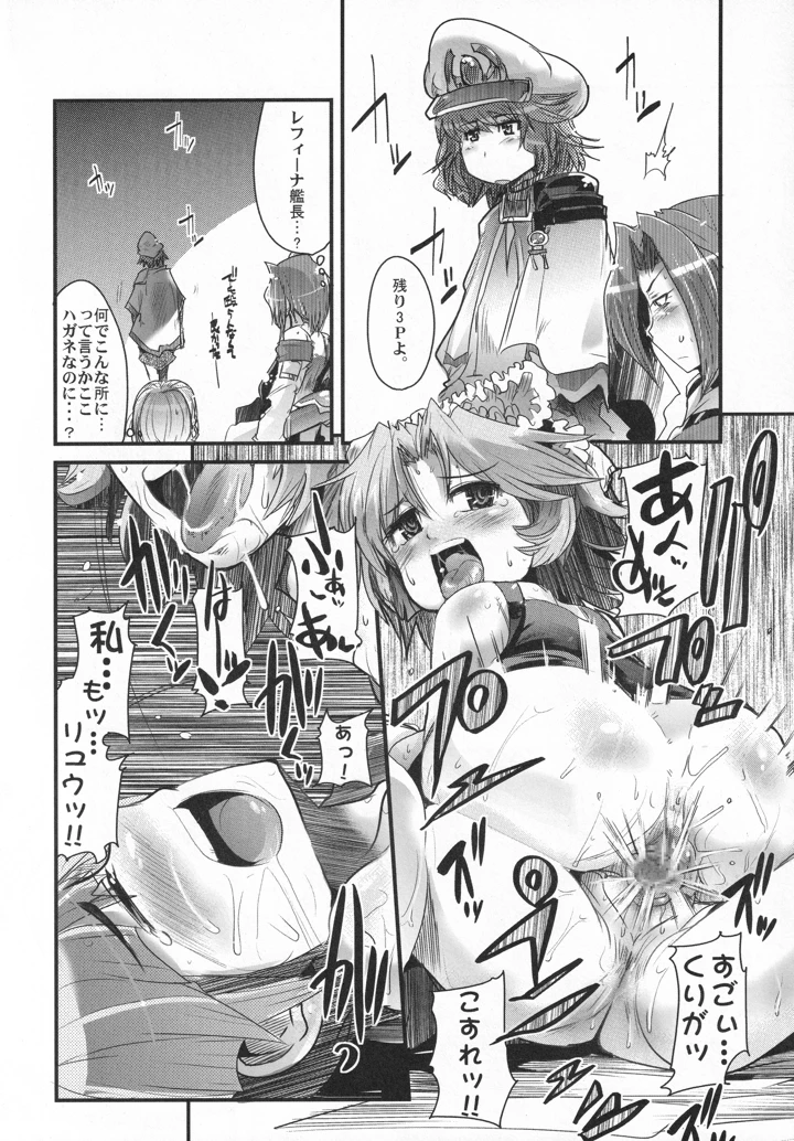 17ページ目