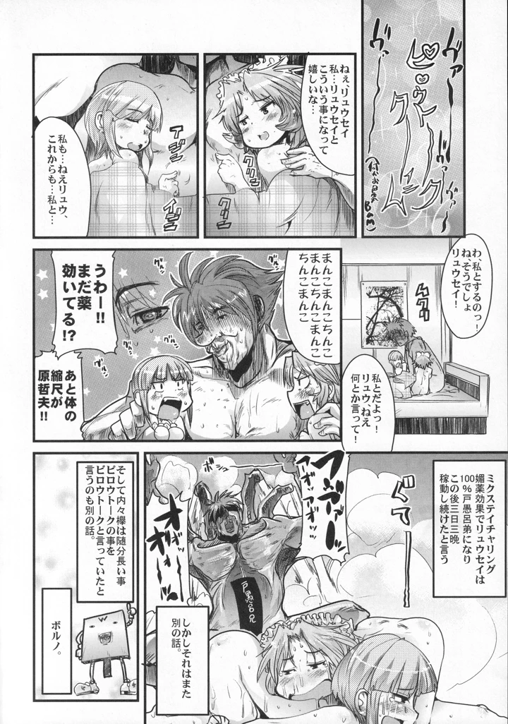 19ページ目