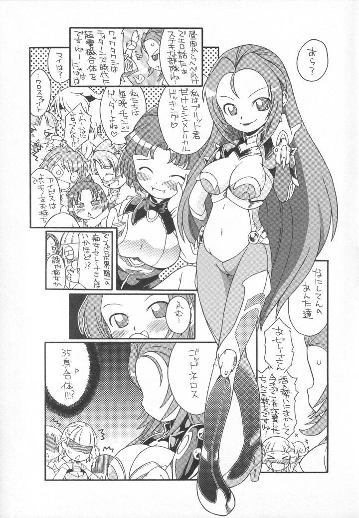32ページ目