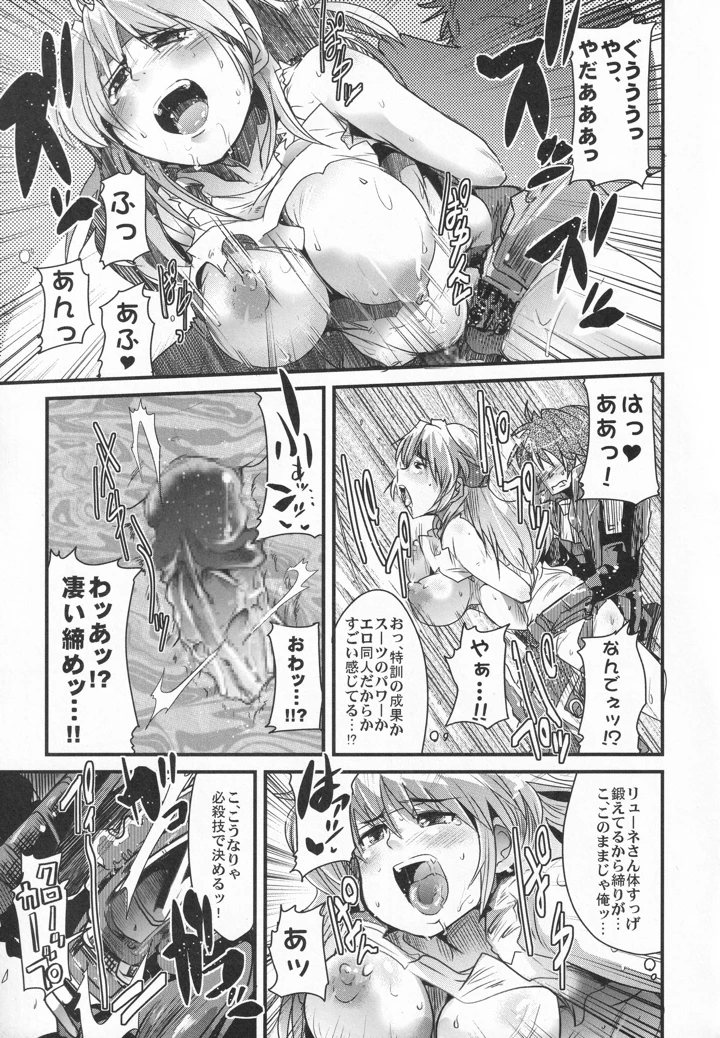 38ページ目