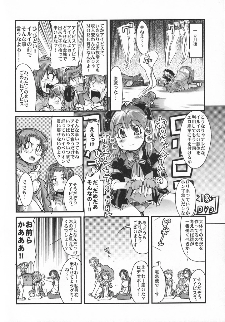 47ページ目