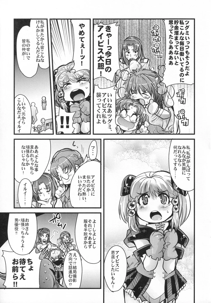 48ページ目