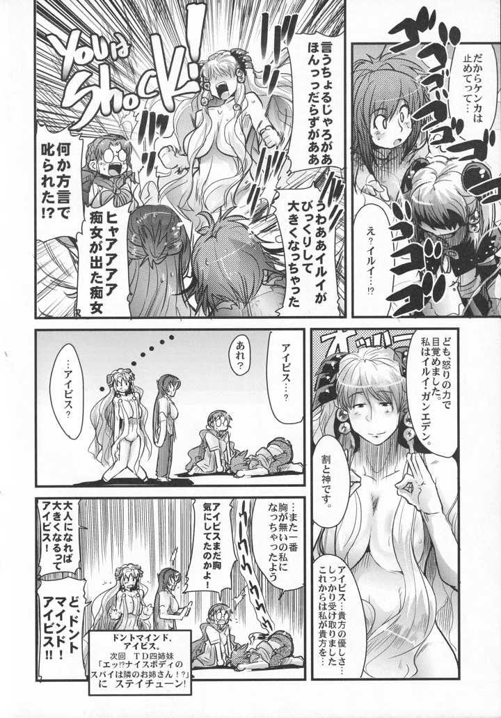 49ページ目
