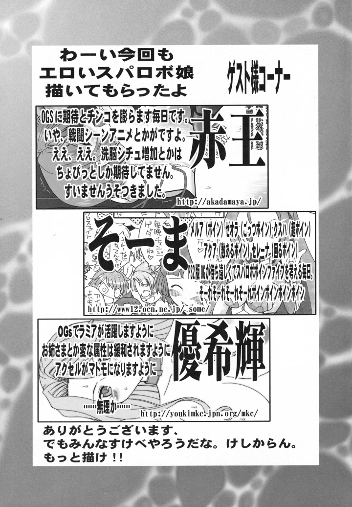 52ページ目