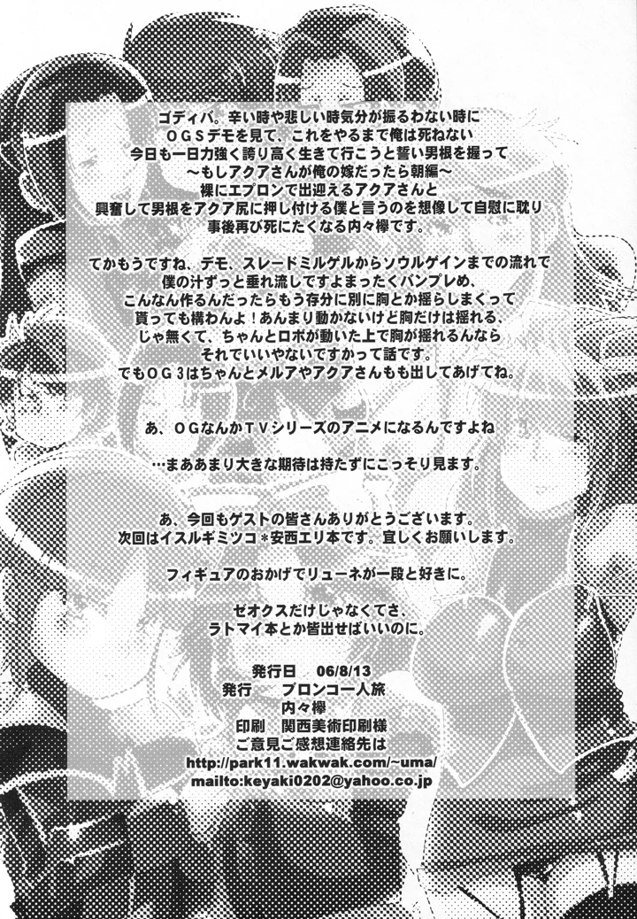53ページ目