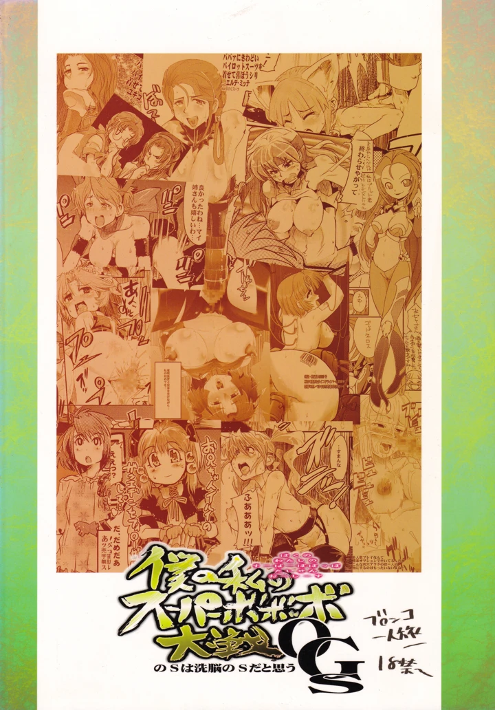 54ページ目