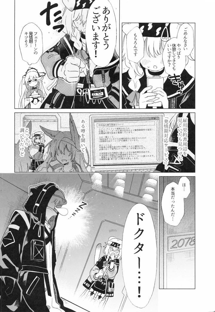 3ページ目
