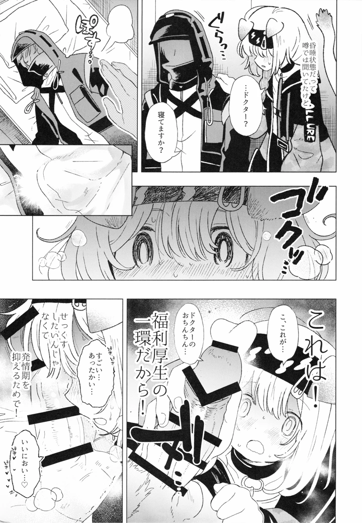 4ページ目