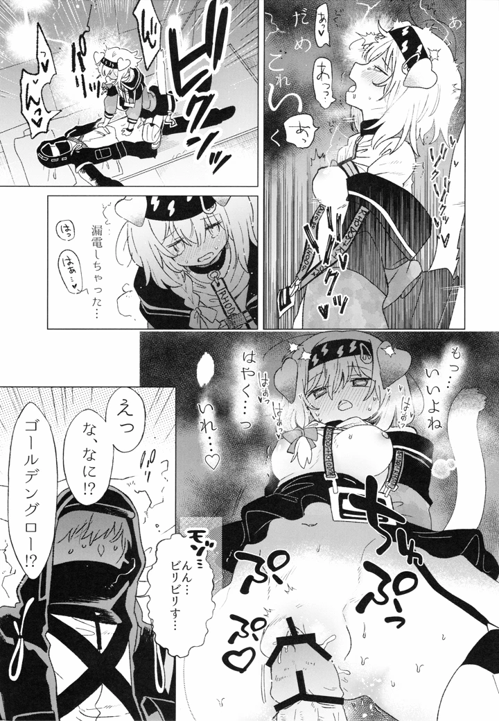 6ページ目
