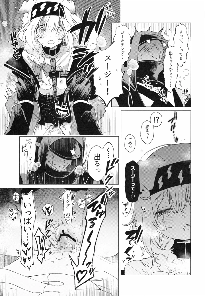 8ページ目