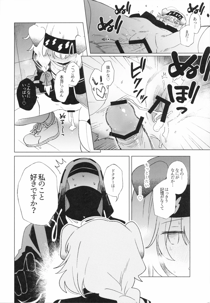 9ページ目