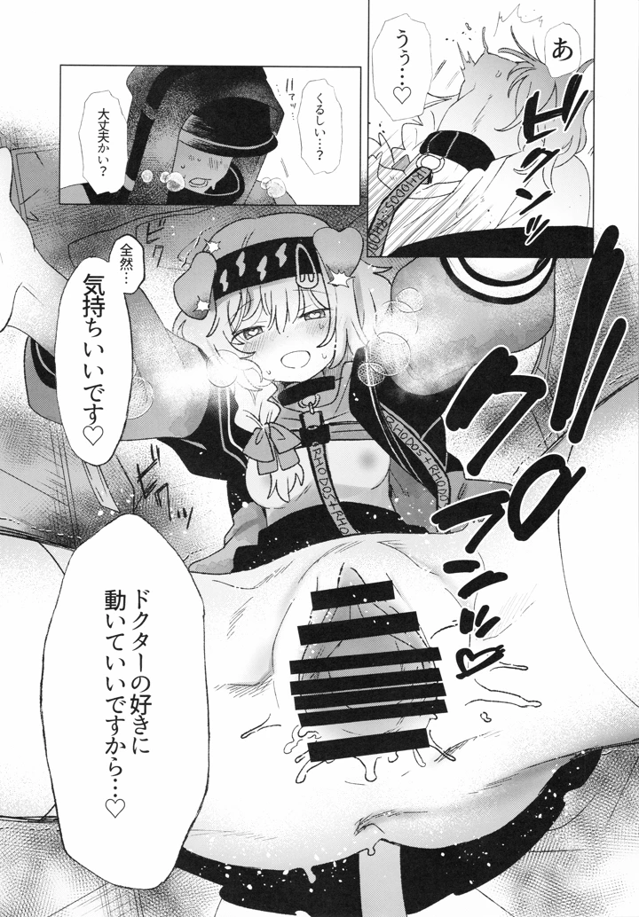 12ページ目
