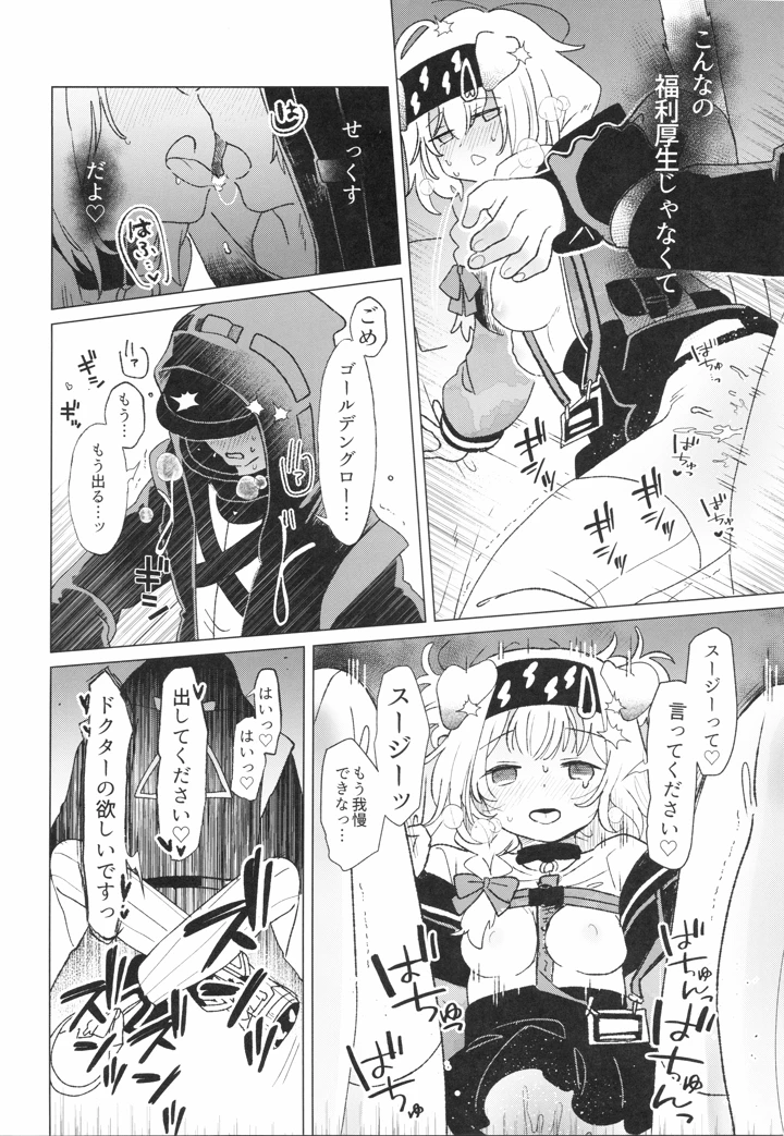 15ページ目