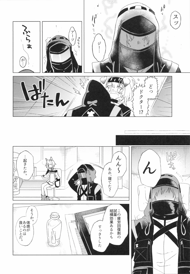 17ページ目