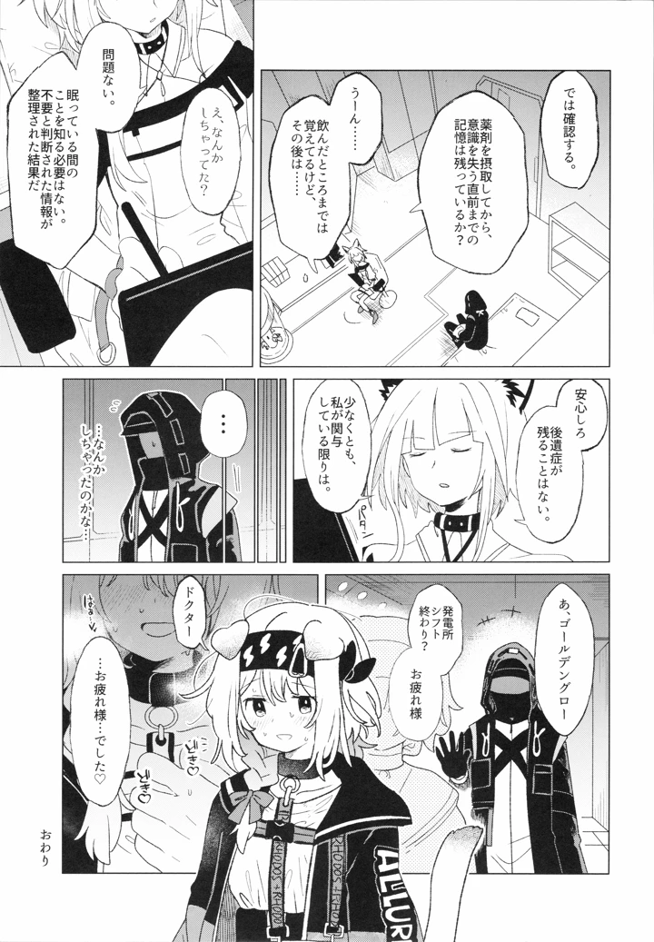 18ページ目