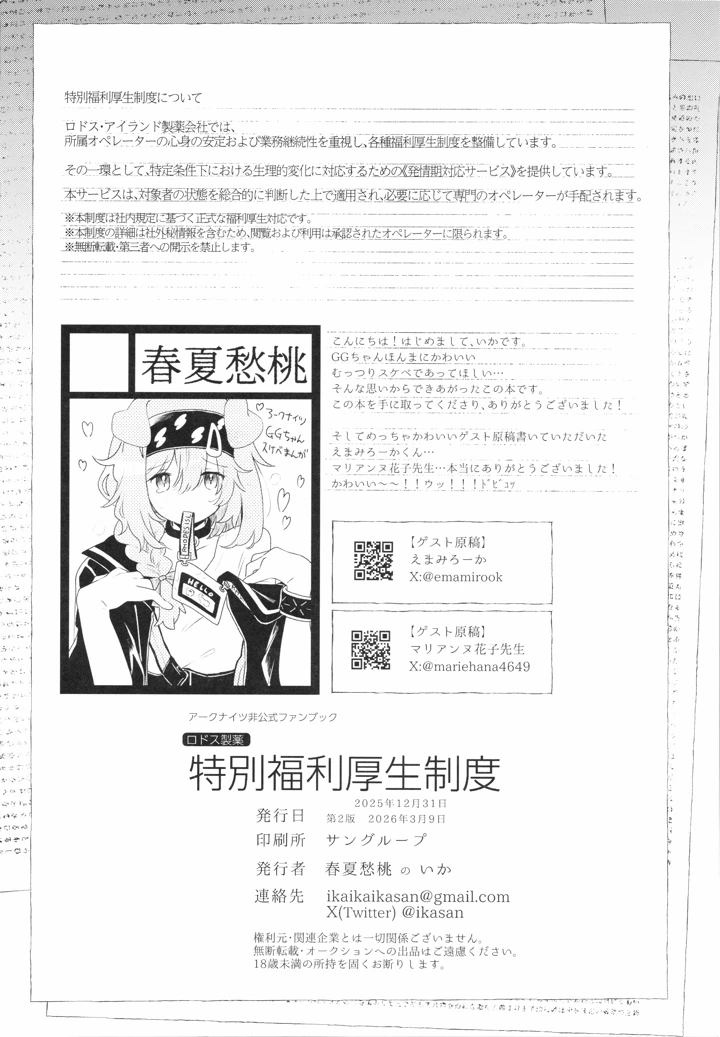 21ページ目