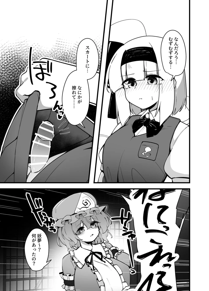 3ページ目