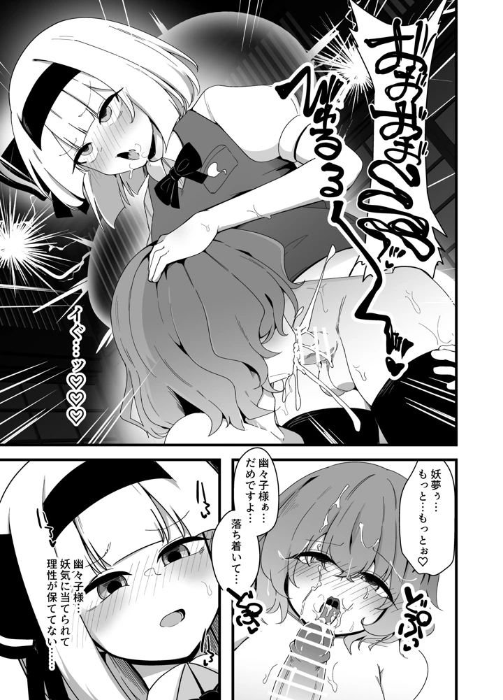 9ページ目