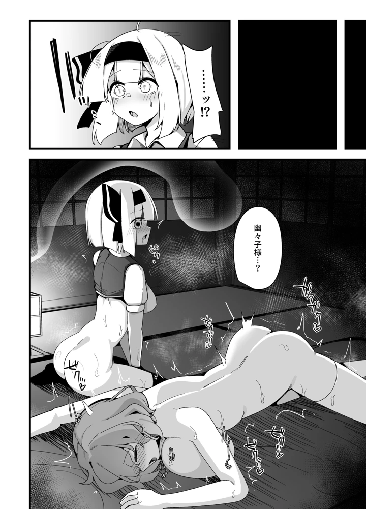 18ページ目