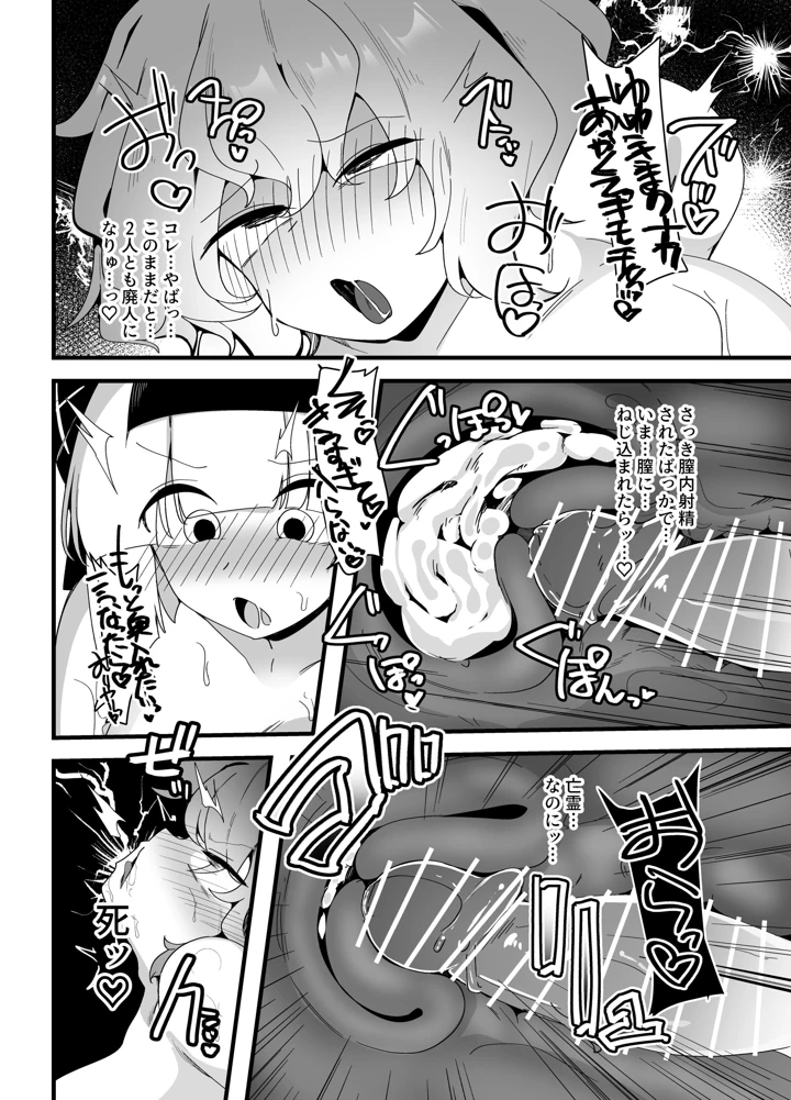 22ページ目