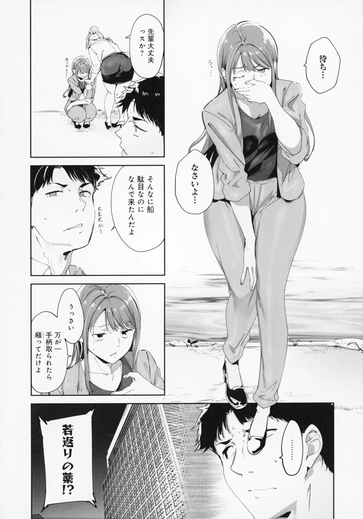 19ページ目