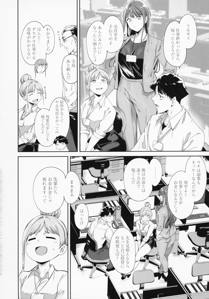 21ページ目
