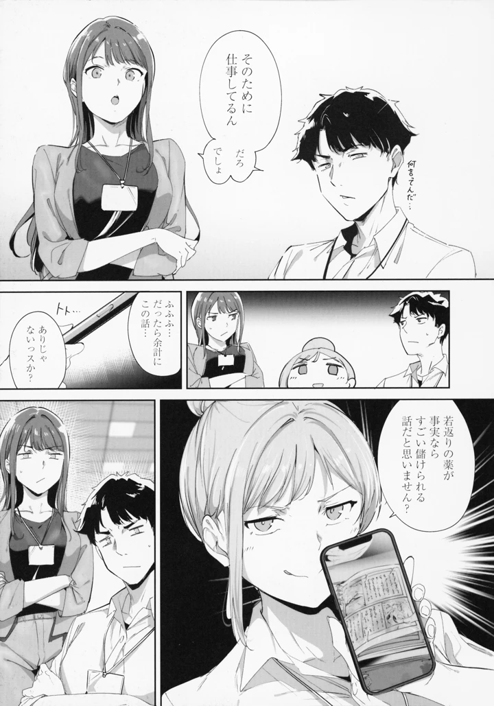 22ページ目