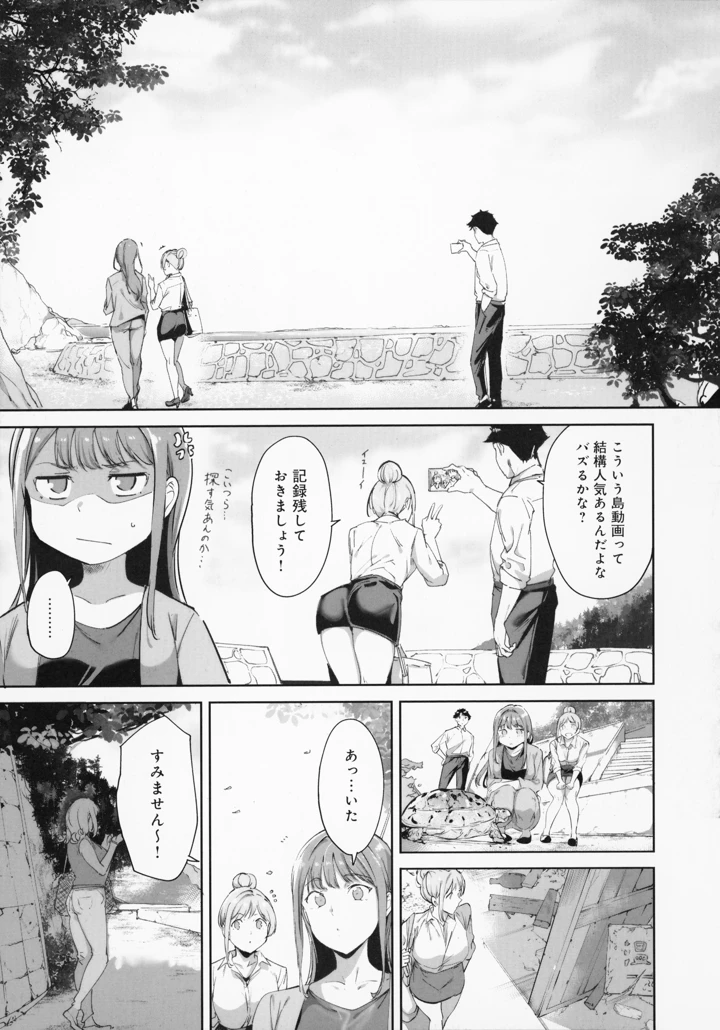 24ページ目