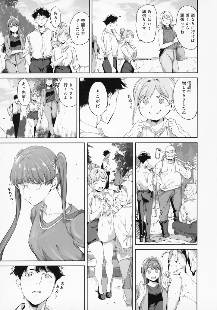26ページ目