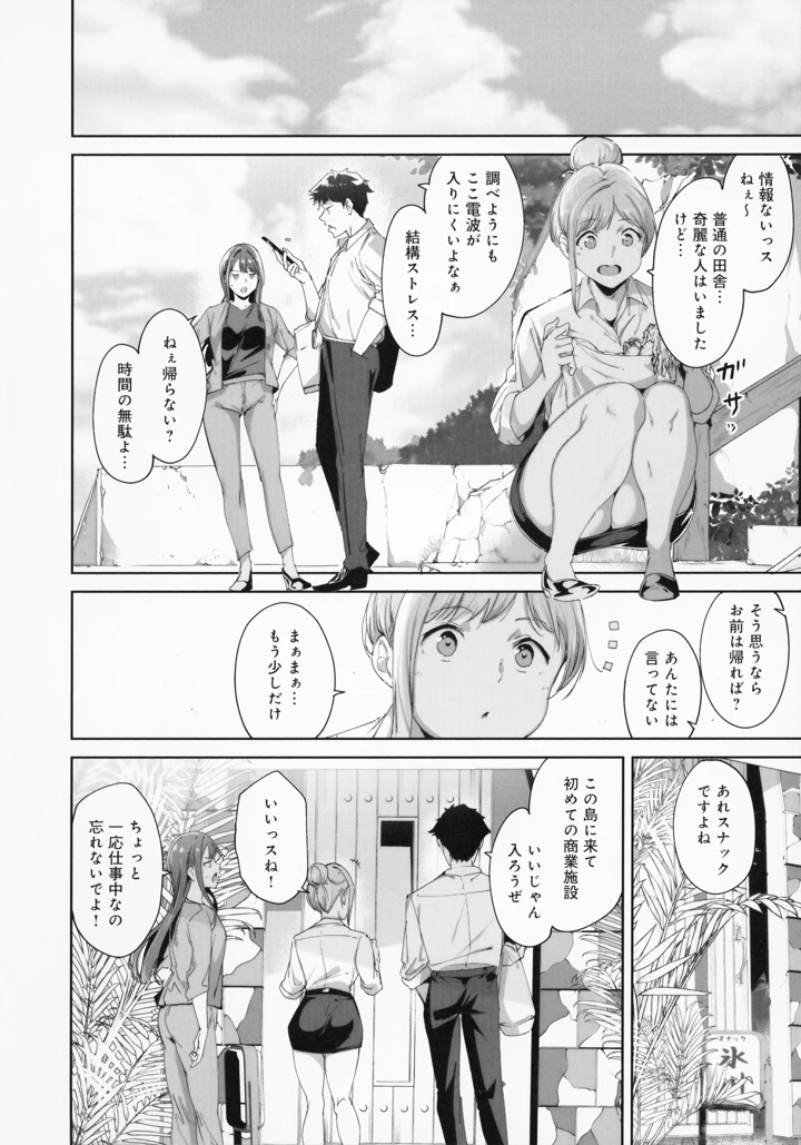 27ページ目