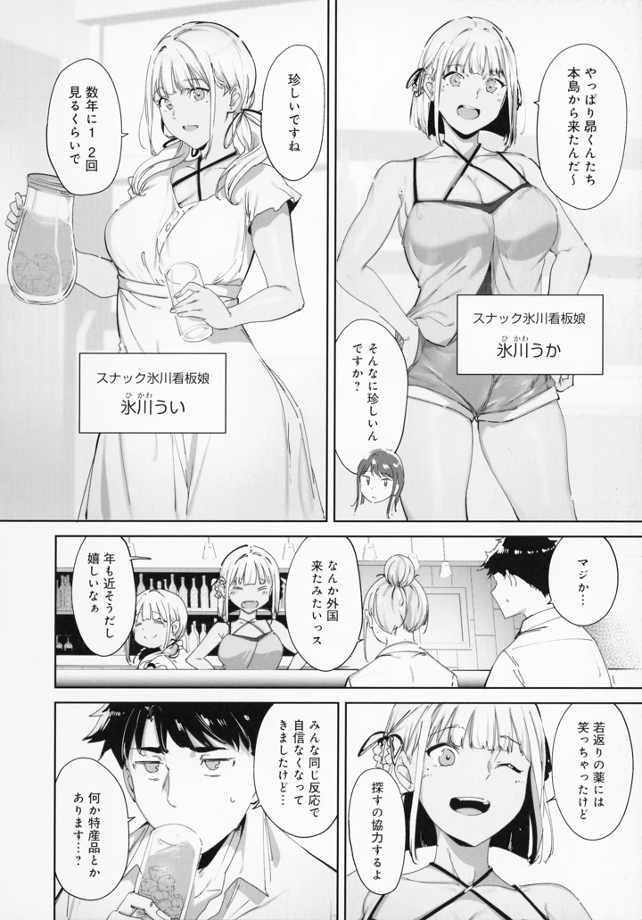 29ページ目