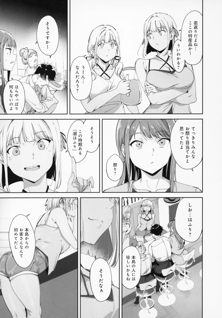 30ページ目