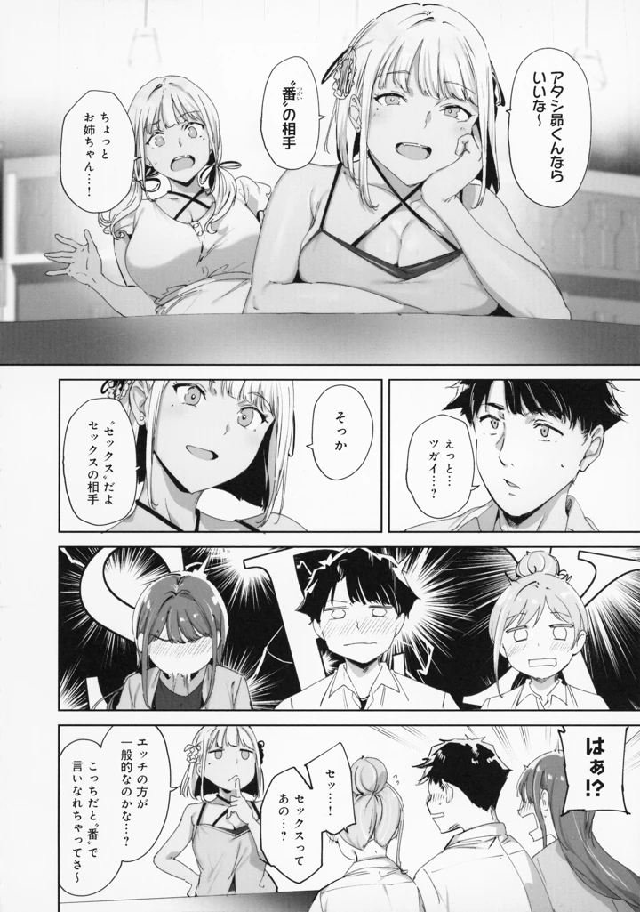 31ページ目