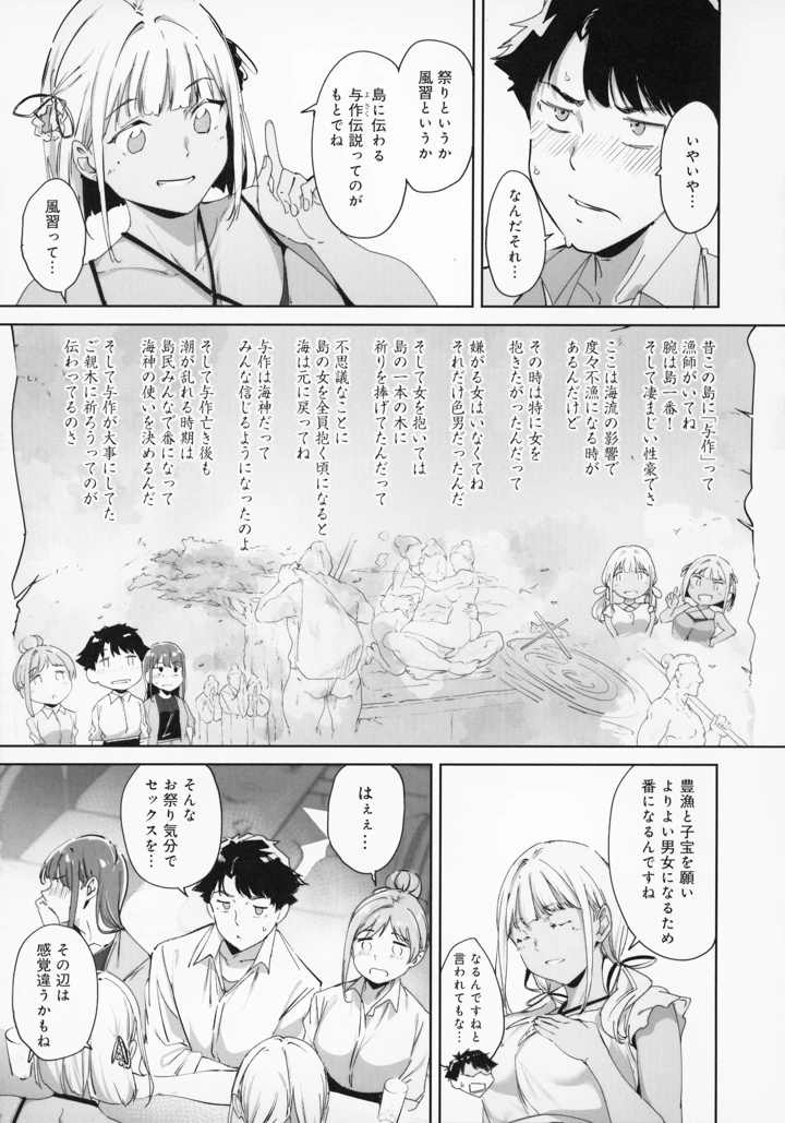 32ページ目