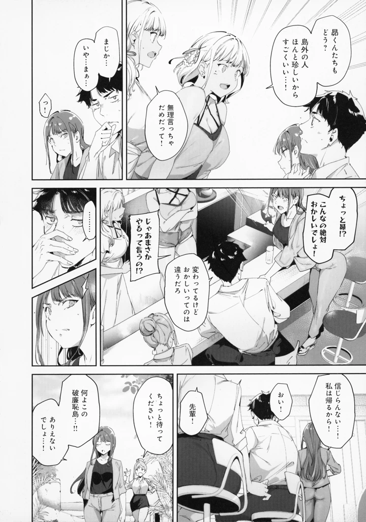 33ページ目