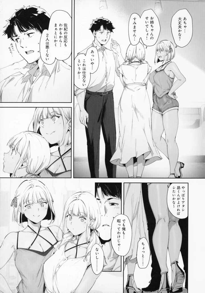34ページ目