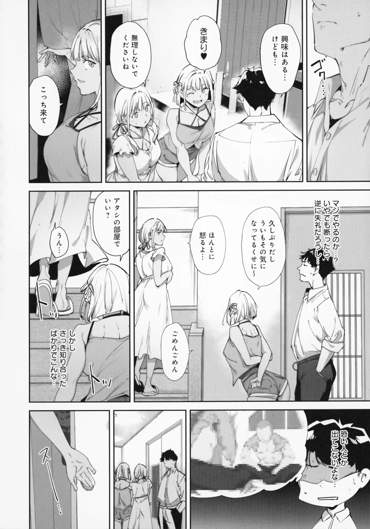 35ページ目