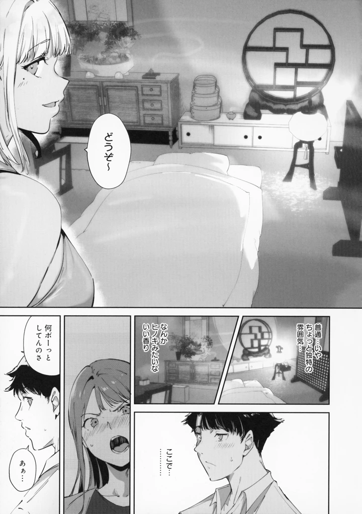 36ページ目