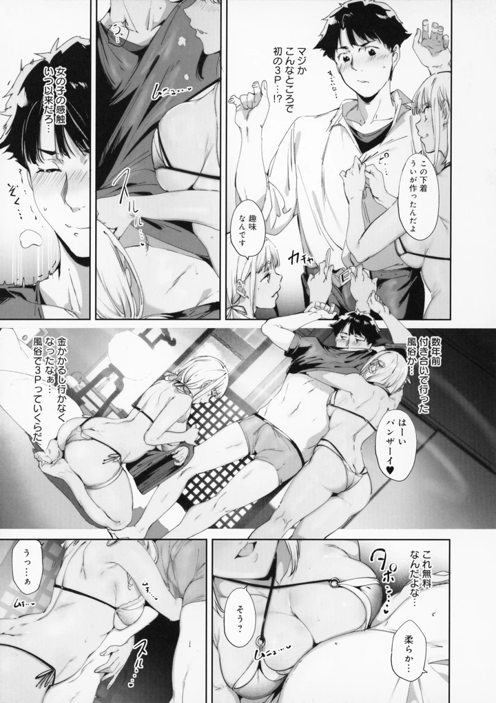 38ページ目
