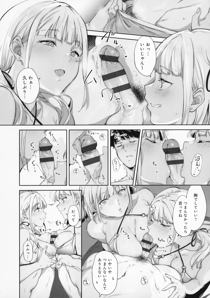 39ページ目