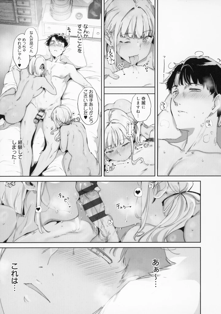 56ページ目