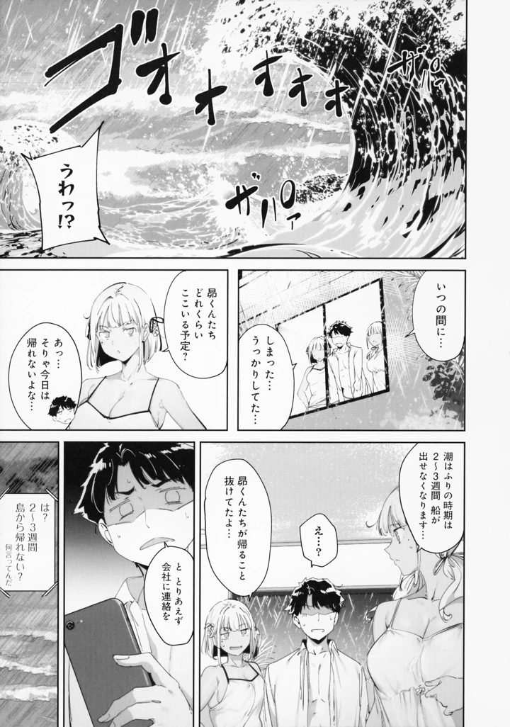 58ページ目