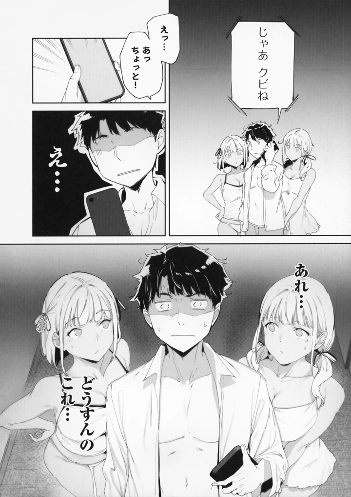 59ページ目